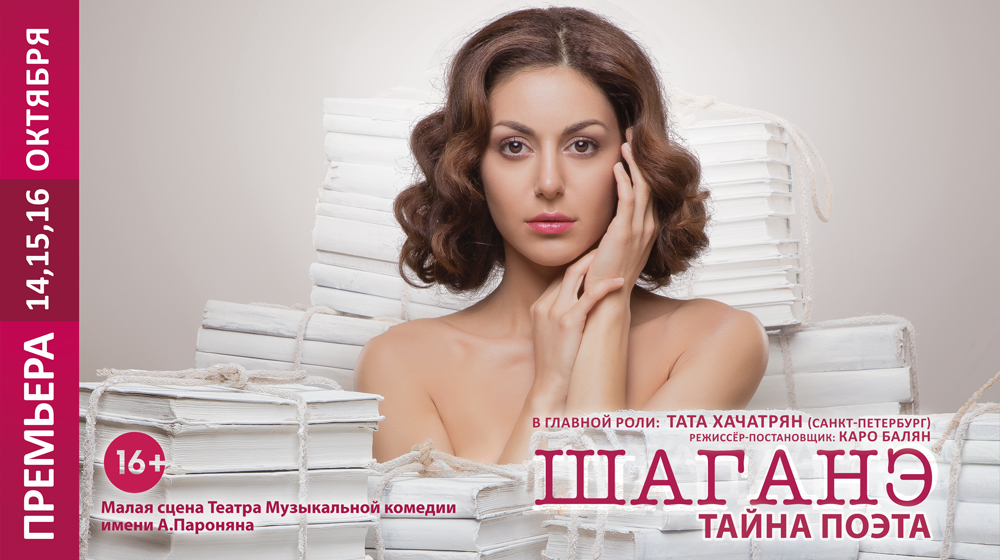 Tata Khachatryan’s New Mono-Performance to Make Its Debut This Fall